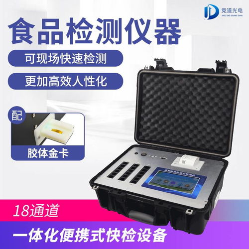 多功能食品检测仪与智能电网在线监测仪 守护餐桌安全与电网稳定的科技利器